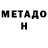 МЕТАДОН methadone Ceresly