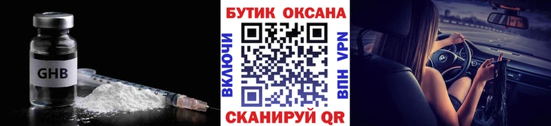 Бутират BDO 33%  купить наркоту  это состав  Гусь-Хрустальный 