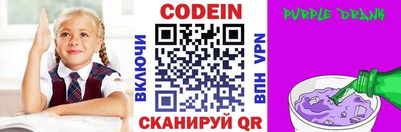 Кодеиновый сироп Lean напиток Lean (лин)  сколько стоит  Гусь-Хрустальный 