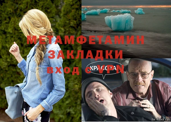 амфетамин Бугульма