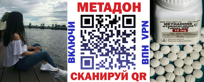 как найти наркотики  Гусь-Хрустальный  МЕТАДОН кристалл 